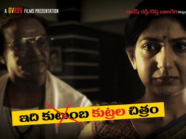 రిలీజ్ తర్వాత అభ్యంతరాలుంటే..