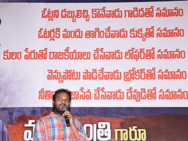 చంద్రబాబుకు సంబంధం లేదు, నా జోలికి రావద్దు