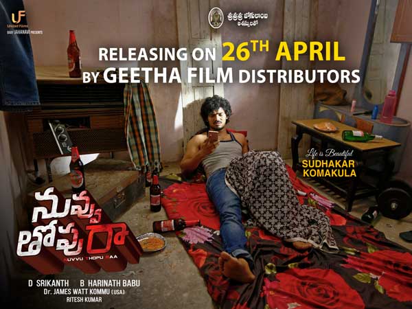 Allu Aravind to release Nuvvu Thopu Raa movie in both Telugu states Allu Aravind to release Nuvvu Thopu Raa movie in both Telugu states