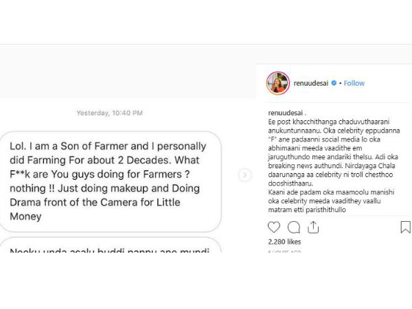 రేణు దేశాయ్ ఘాటుగా రిప్లై