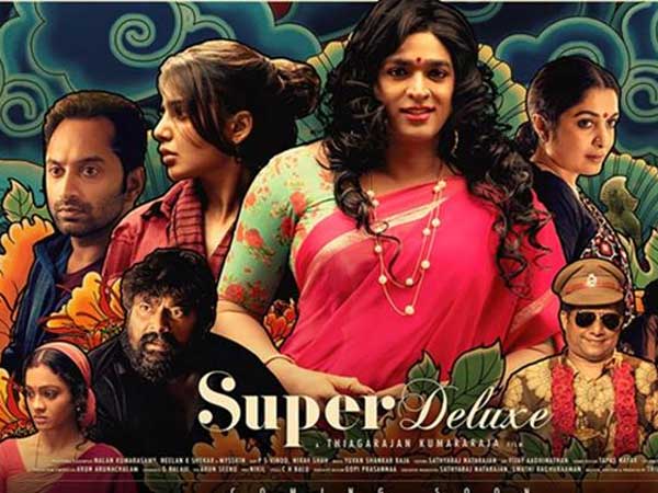 సూపర్ డీలక్స్