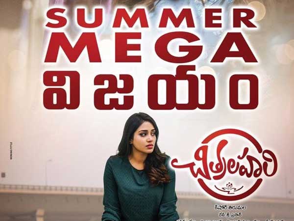 తొలి రోజు ఏపీ, తెలంగాణ కలెక్షన్