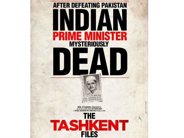 ‘ది తాష్కెంట్ ఫైల్స్’ 