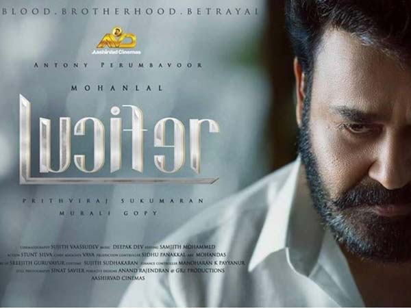 చిత్ర బృందం నుంచి ఎలాంటి ప్రకటన లేదు