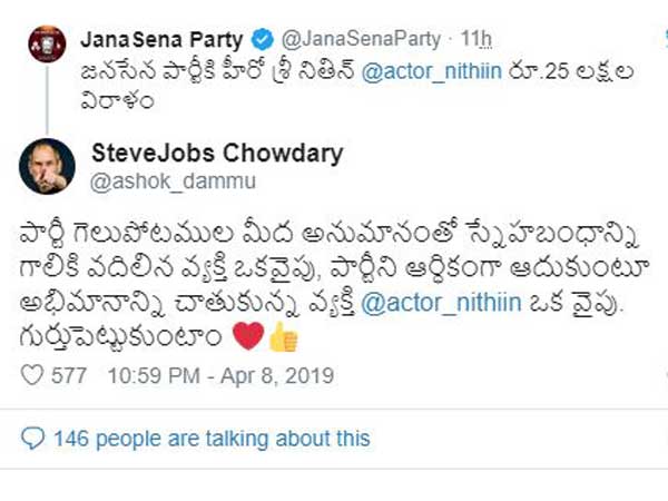 స్నేహ బంధాన్ని గాలికి వదిలిన వ్యక్తి ఒకవైపు..అభిమానాన్ని చాటుకున్న వ్యక్తి మరో వైపు