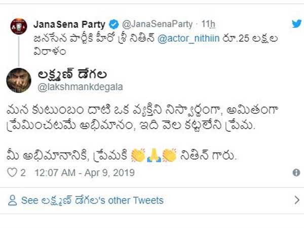 అదీ అభిమానం అంటే..