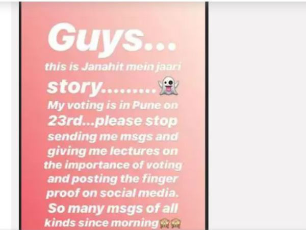 మాకు ఓటు వేయండి అంటూ