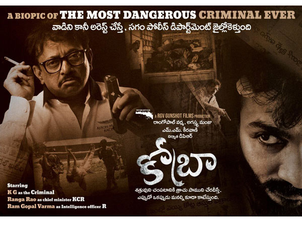  పవర్‌పుల్ డైలాగ్స్‌తో కోబ్రా