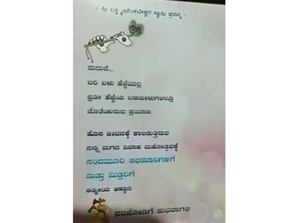 మే 13న వివాహం... నందమూరి అభిమానులంతా ఆహ్వానితులే