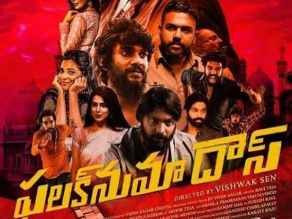 ఫలక్‌నుమా దాస్