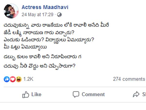 డబ్బు ఇస్తేనే ఓటు వేస్తాము, మాకు నిజాయితీ పరులొద్దని ప్రజలు భలే చెప్పారుగా