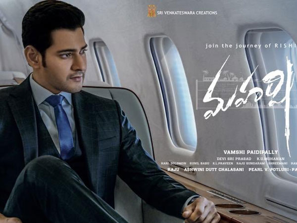 Maharshi 2nd Day Collection details