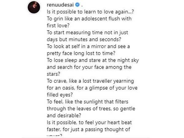 ఈ కవితలో రేణు దేశాయ్ పర్సనల్ లైఫ్ కనిపిస్తుందా?