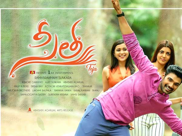 తుది తీర్పు