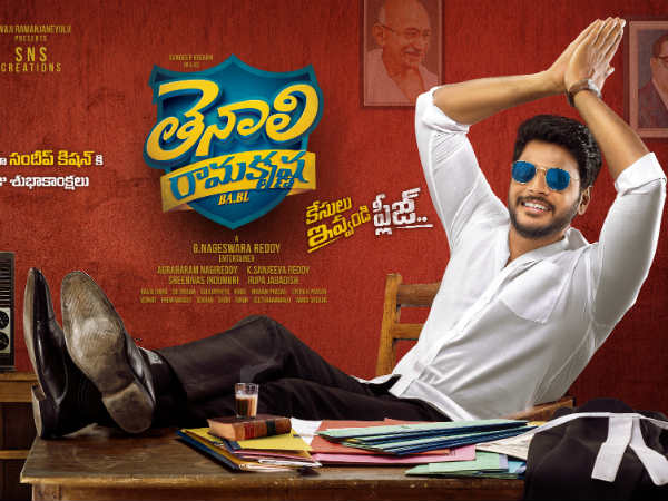 తెనాలి రామకృష్ణ బీఏబీఎల్‌తో