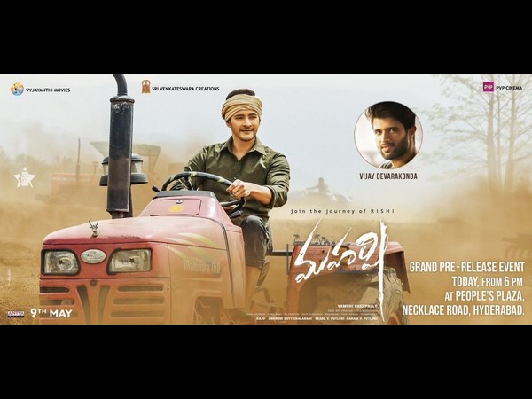 మహర్షీ ప్రీ రిలీజ్‌ ఫంక్షన్‌కు విజయ్ దేవరకొండ