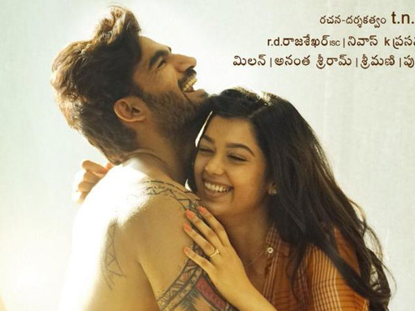 రెండో సినిమానే అయినా