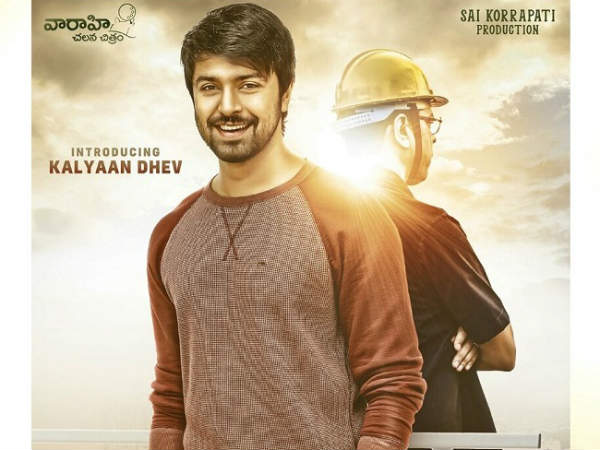 కళ్యాణ్ దేవ్