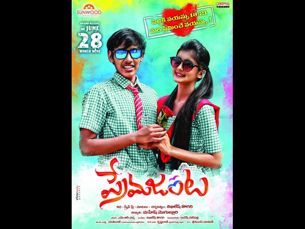 Prema Janta movie review and rating Prema Janta movie review and rating