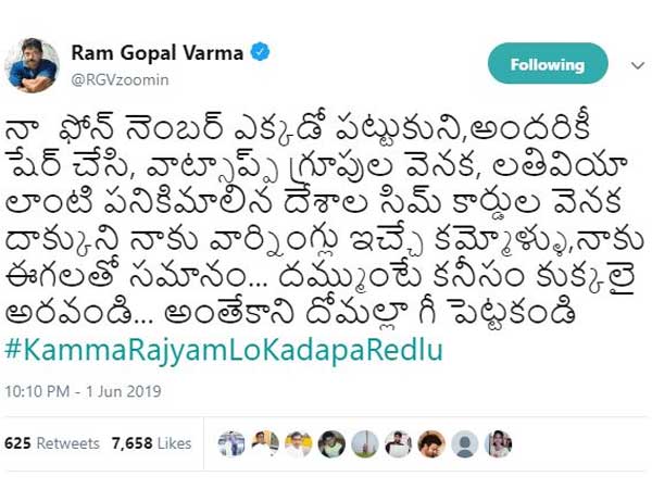 దమ్ముంటే కనీసం కుక్కలై అరవండి