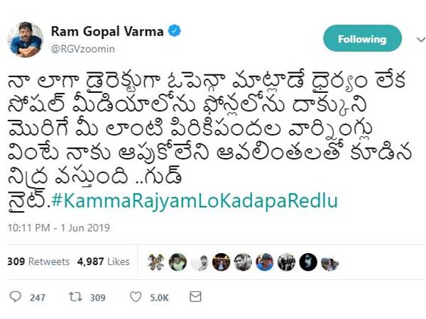నా లాగా డైరెక్టుగా ఓపెన్గా మాట్లాడే ధైర్యం లేదా?