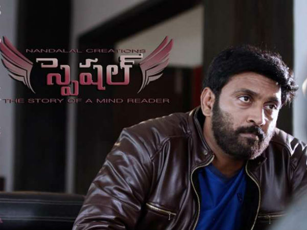 Special Movie Review and Rating