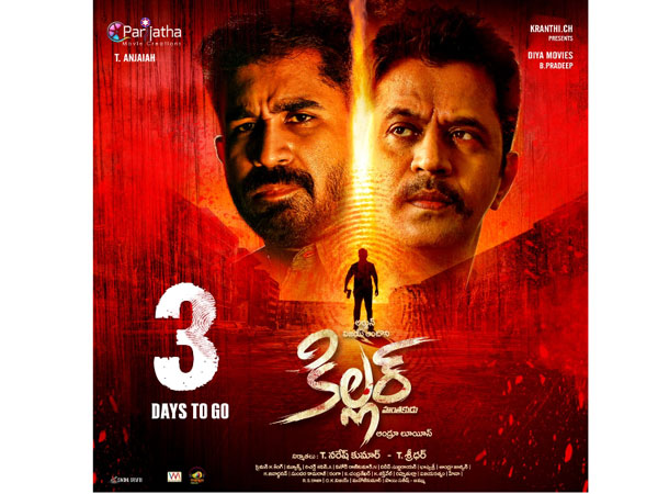 మీరు మ్యూజిక్ అందించిన చిత్రాలు...