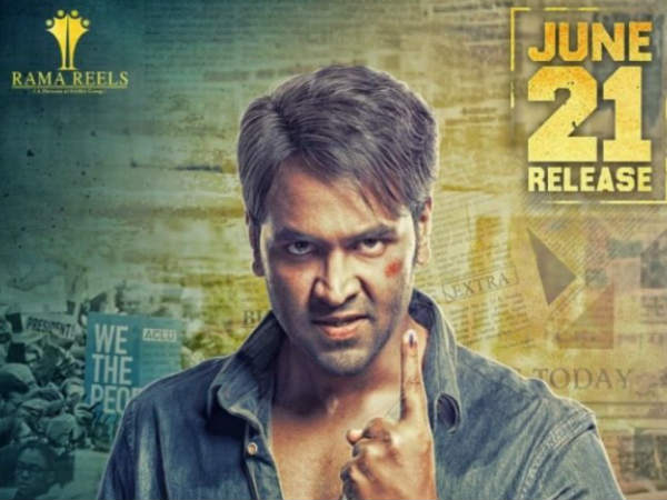 ఓటర్ స్టోరీ