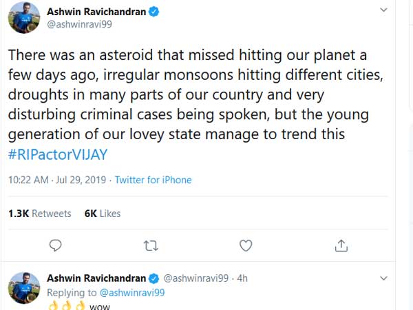 క్రికెటర్ అశ్విన్ ఫైర్