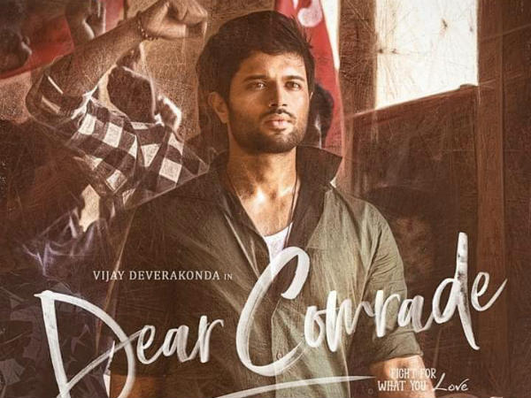 డియర్ కామ్రేడ్