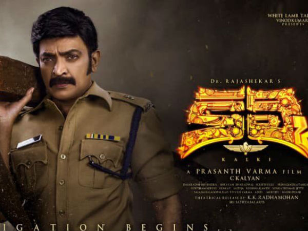 మరి 'కల్కి' కథ ఎలా బయటకు వచ్చింది? 