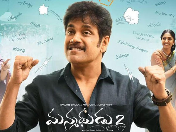  కథ మలుపు తిప్పుతుందట