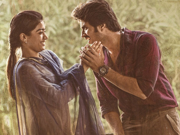 డియర్ కామ్రేడ్ అవకాశం