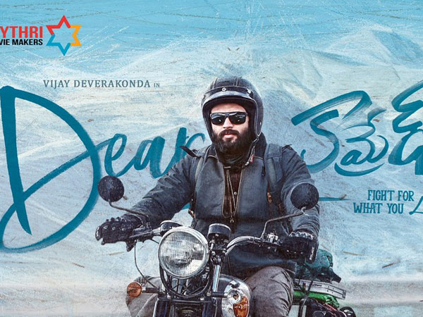 'డియర్ కామ్రేడ్' హిందీ రీమేక్