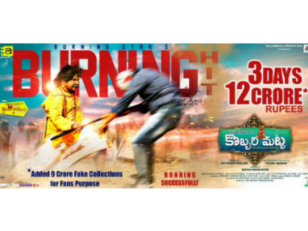 పోస్టర్‌లోనే క్లారిటీ ఇచ్చేశాడు