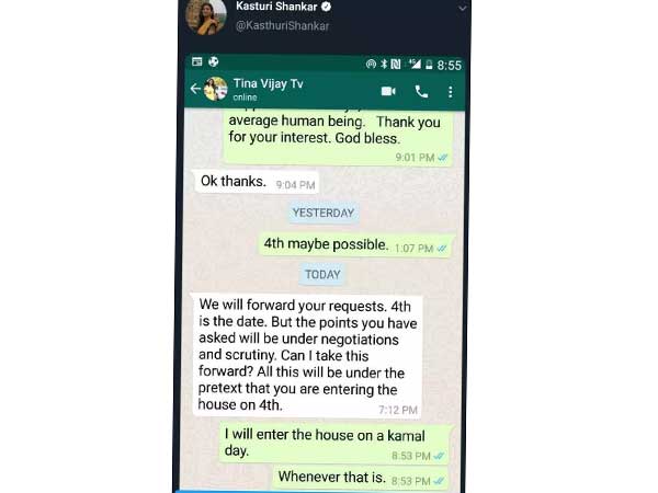 స్క్రీన్ షాట్స్ వైరల్