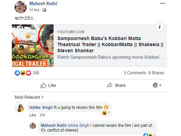 Mahesh Kathi post On Kobbari Matta Movie Mahesh Kathi post On Kobbari Matta Movie