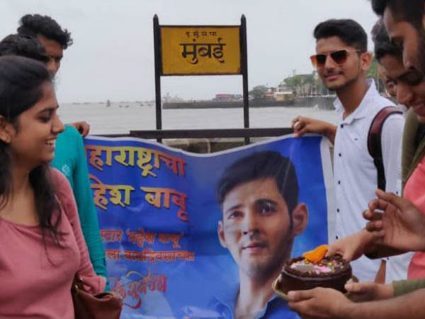 సూపర్ స్టార్ మహేష్ బాబు బర్త్ డే