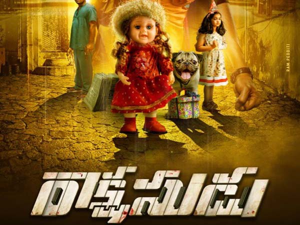 ప్రీ రిలీజ్ బిజినెస్ వివరాలు