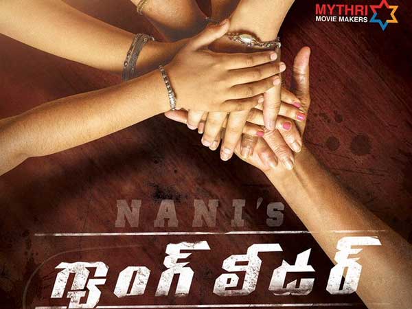 గ్యాంగ్ లీడర్