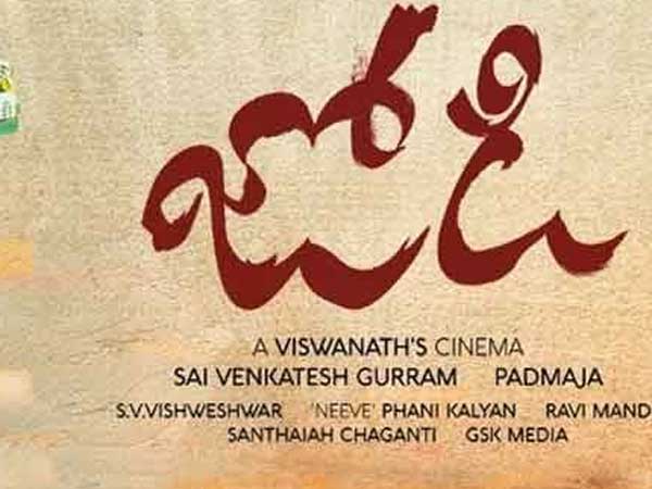 తెర వెనుక, తెర ముందు