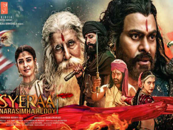 సైరా నరసింహా రెడ్డి మూవీ