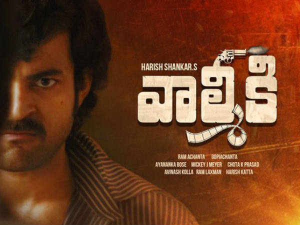 వాల్మీకి మూవీ