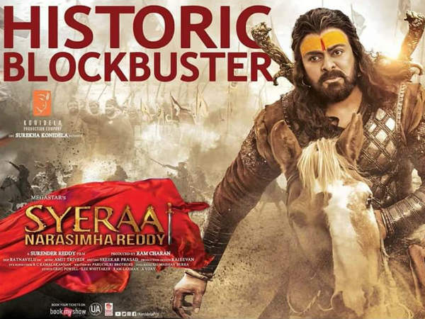 సైరాకు కలిసొచ్చేలా ముఖ్యమంత్రి డిసీజన్.. సై సైరా అంటూ మెగా డిస్ట్రిబ్యూటర్లు!