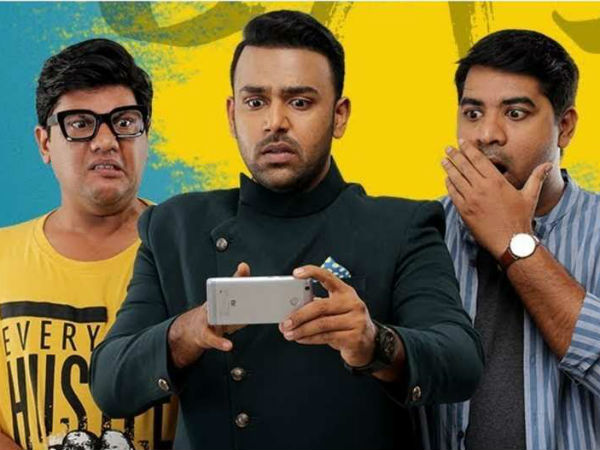 ఫోన్ చుట్టూ తిరిగే కథ..