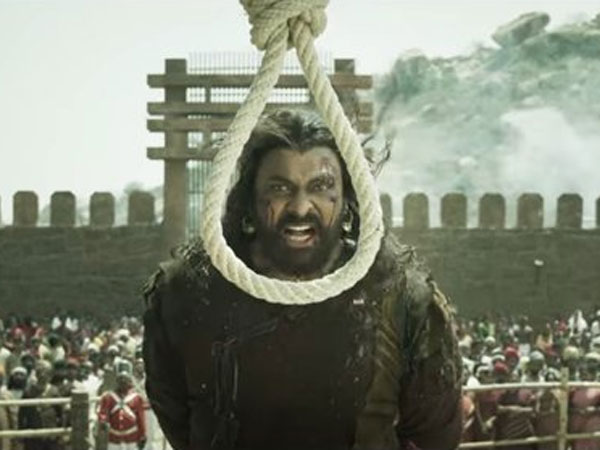 ఉరికంబం ఎక్కే సీన్