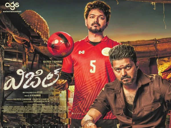  విజిల్‌లో ట్విస్టులు