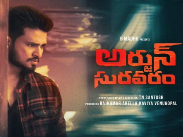  ఫైనల్‌గా..