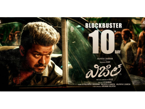 మొత్తం 10 రోజుల కలెక్షన్లు