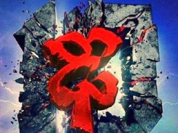 ఈ మధ్య మరొకటి మొదలైంది